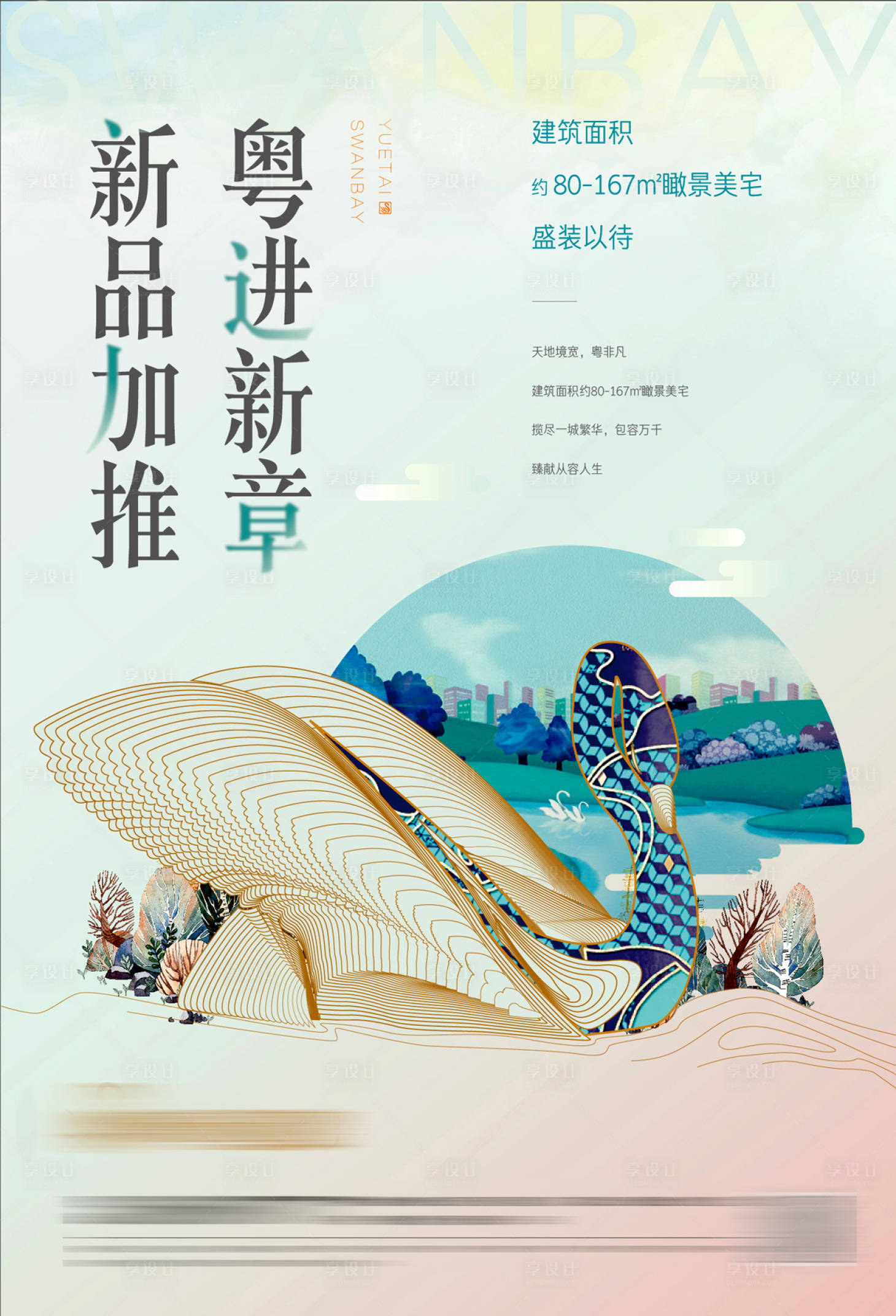 源文件下载【小清新单图】编号：30690009349791311