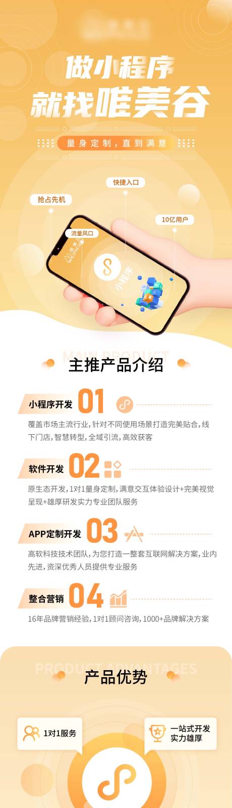 源文件下載【享設計】搜索編號：60800009642874652【小程序長圖】