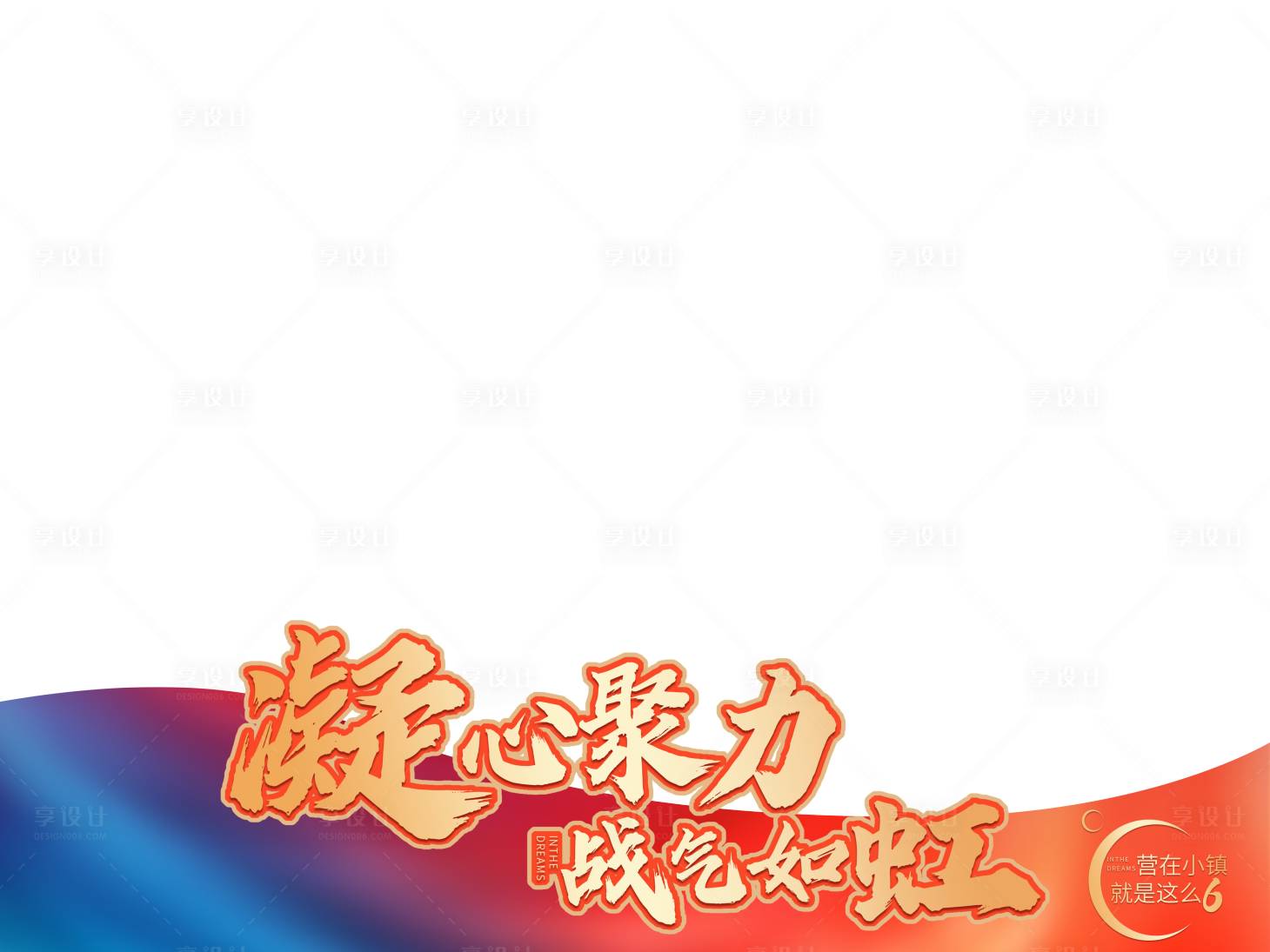 源文件下载【享设计】搜索编号：48730009337979334【地产压条】