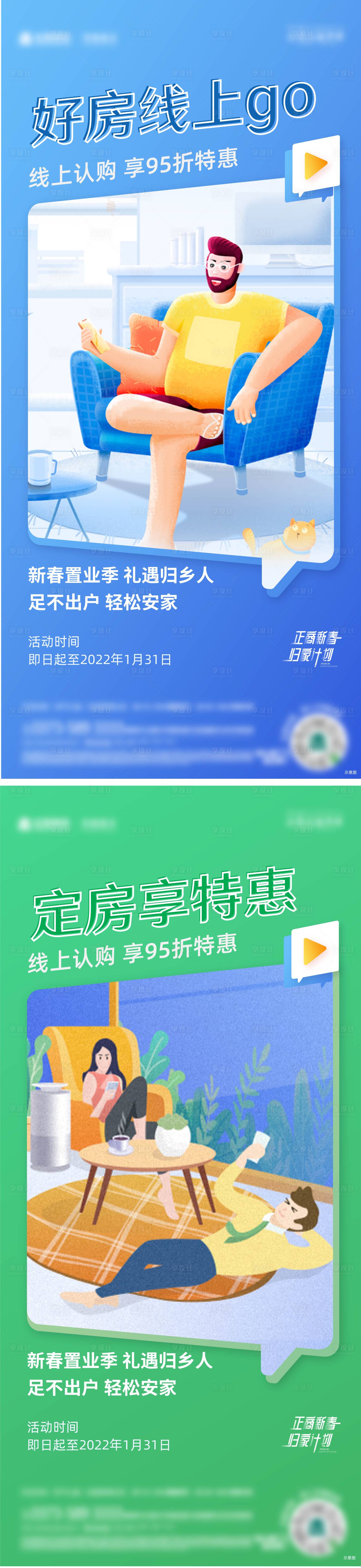 源文件下載【享設計】搜索編號：37980009466758012【線上活動海報】