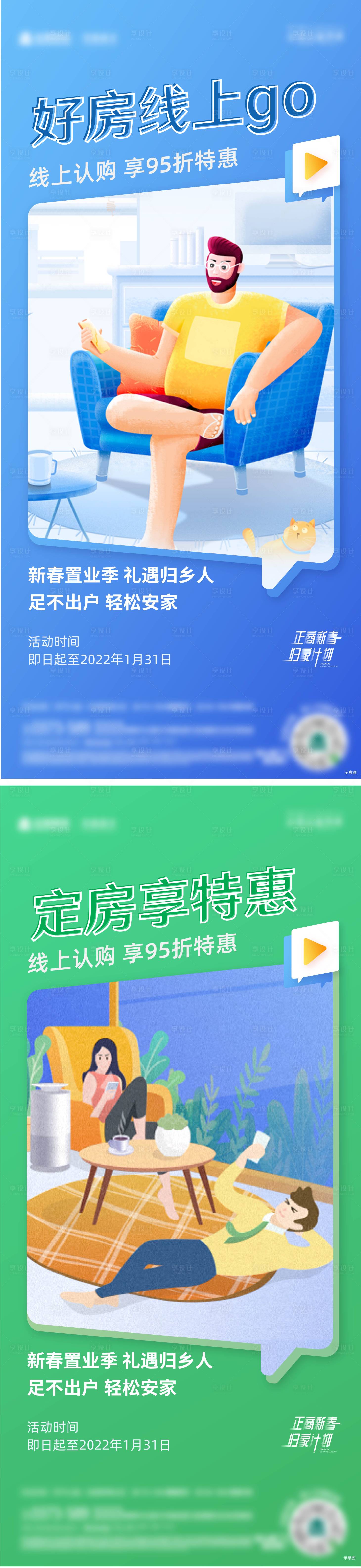 源文件下载【线上活动海报】编号：20220415093301655