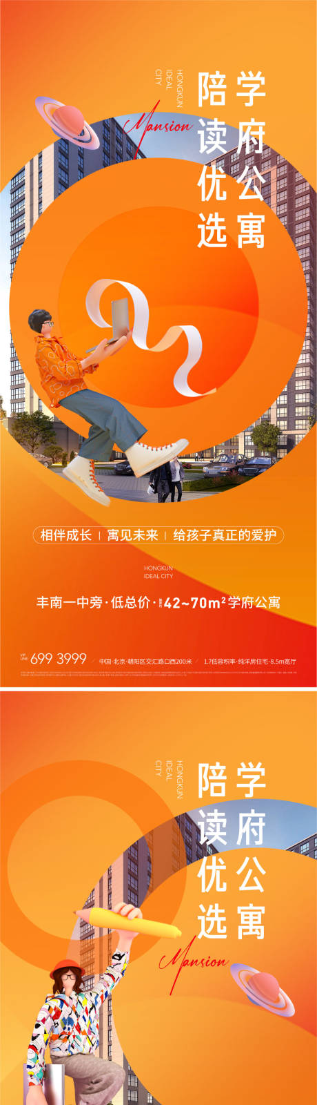 源文件下載【地產潮流年輕公寓價值點海報】編號：32470009686411227