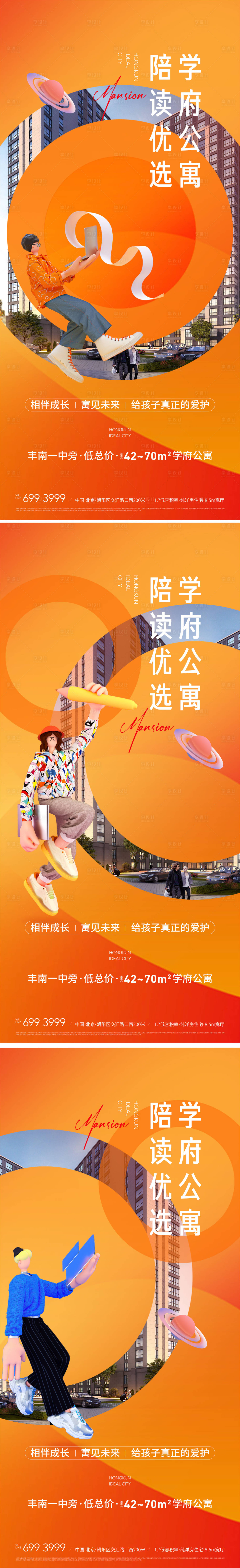源文件下載【享設計】搜索編號：32470009686411227【地產潮流年輕公寓價值點海報】