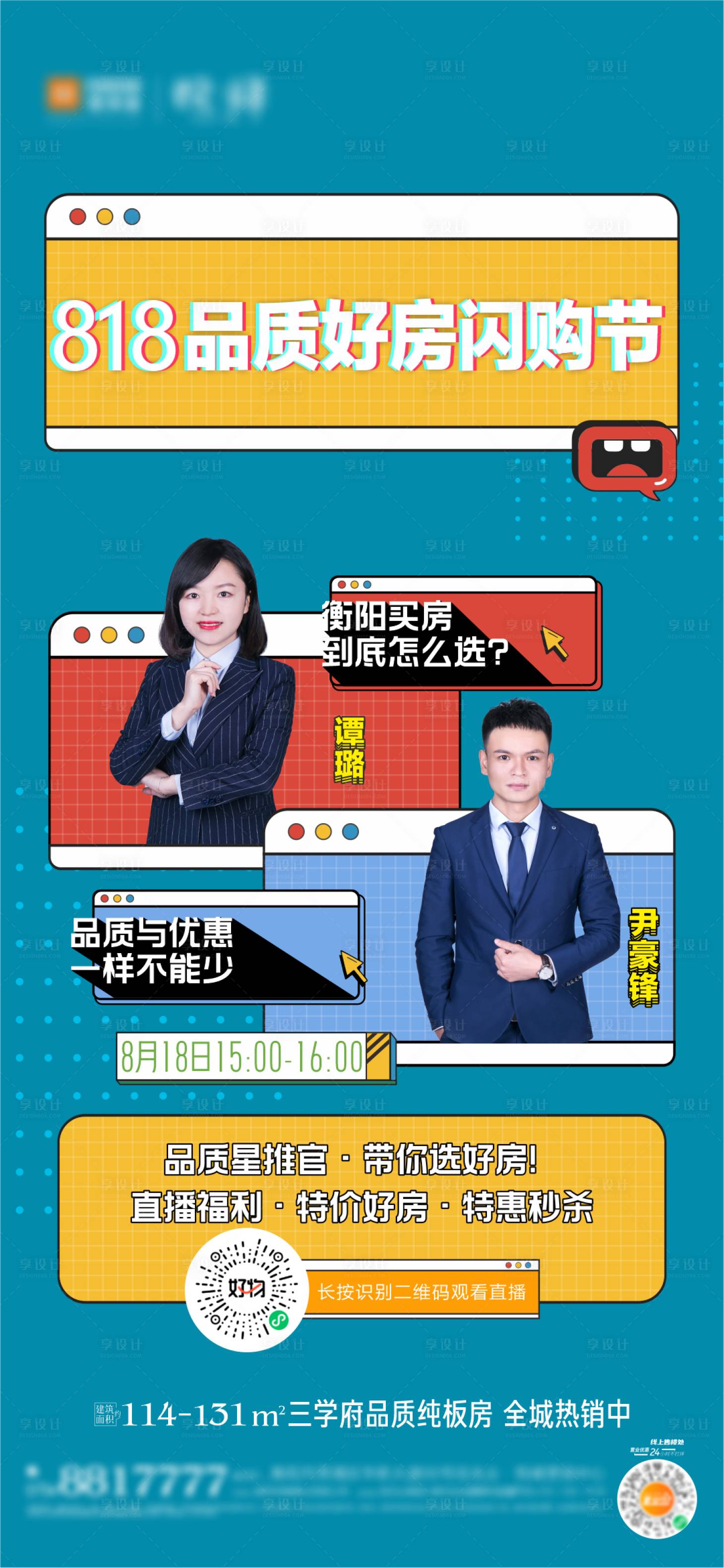 源文件下载【直播单图】编号：89370009374718598