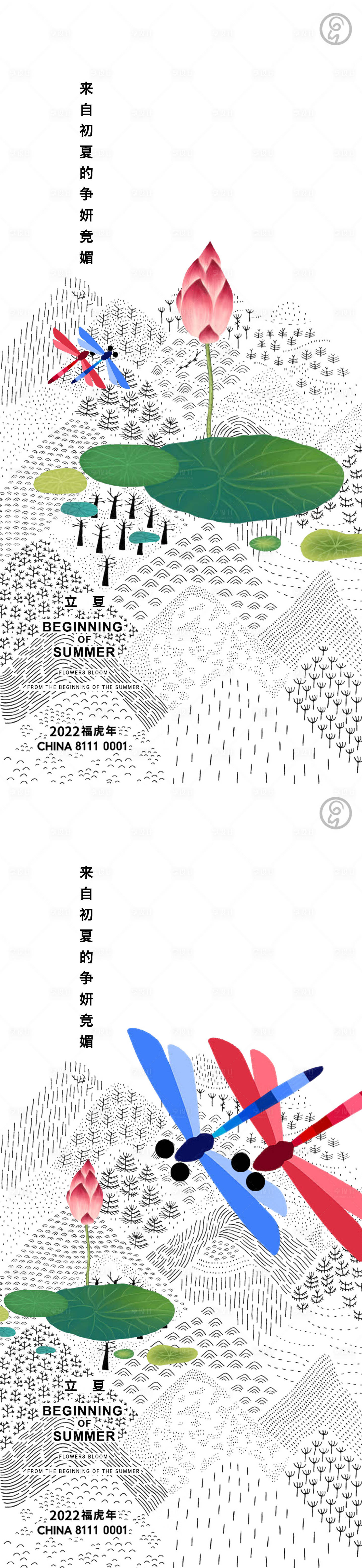 源文件下载【立夏秀稿】编号：48440009623148055