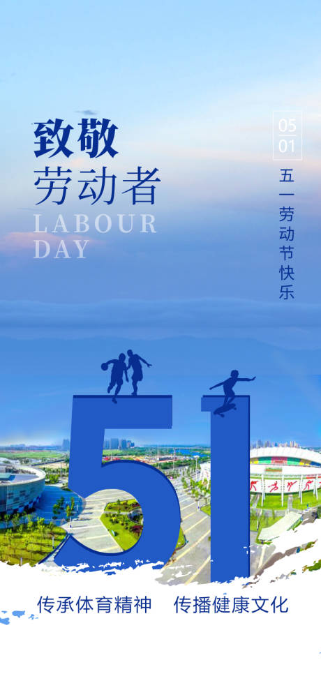 源文件下载【劳动节】编号：92690009734251993