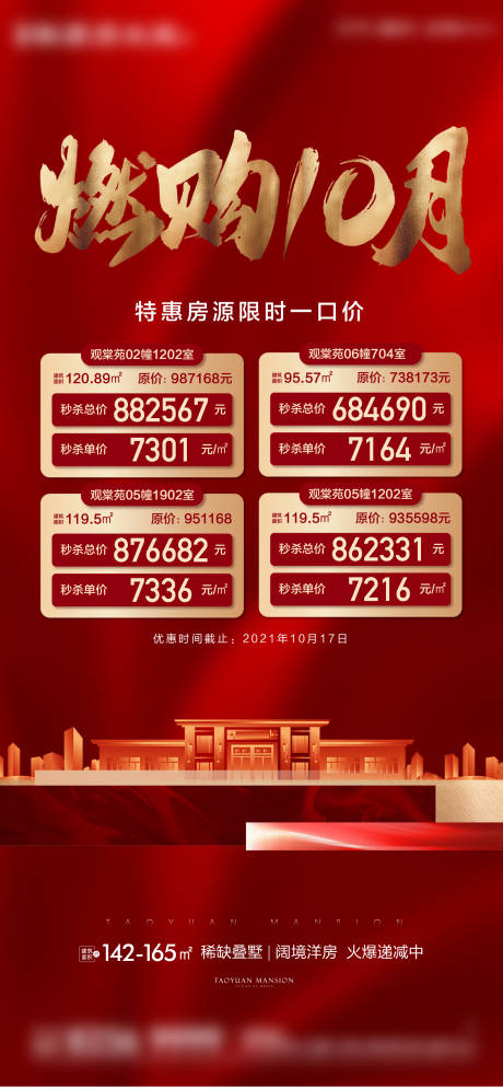 源文件下載【享設計】搜索編號：61970009310905639【紅金特價房源】