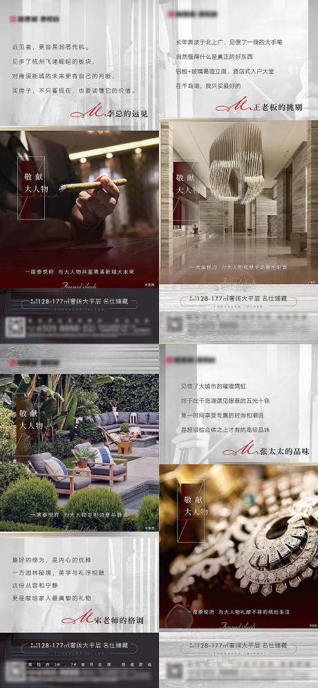 源文件下载【享设计】搜索编号：28260009577633758【地产大人物系列价值点海报】