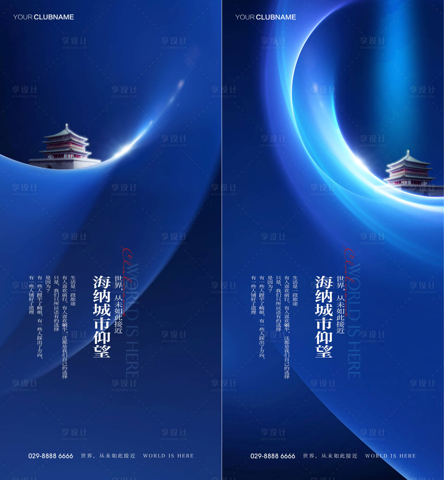 源文件下载【地产价值点海报】编号：36190009376085441
