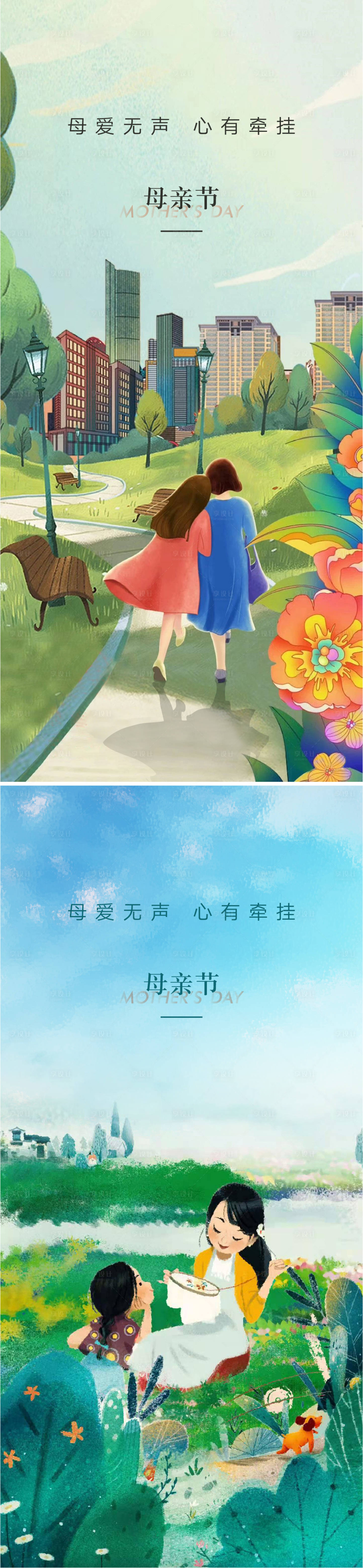 源文件下载【享设计】搜索编号：74070009734908987【地产母亲节海报】