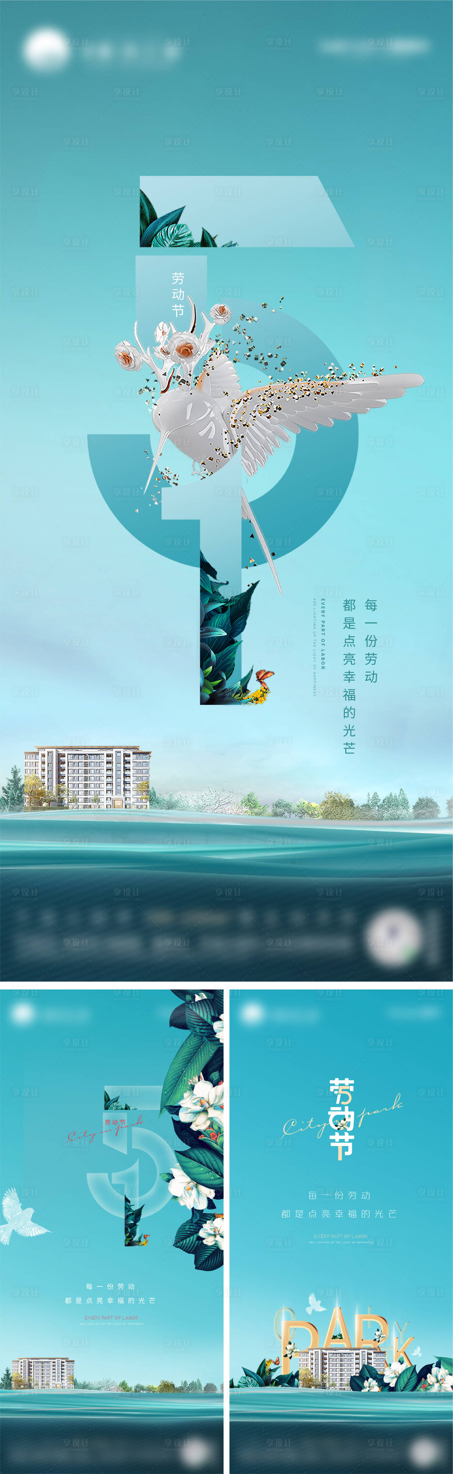 源文件下载【劳动节刷屏】编号：72490009398683190