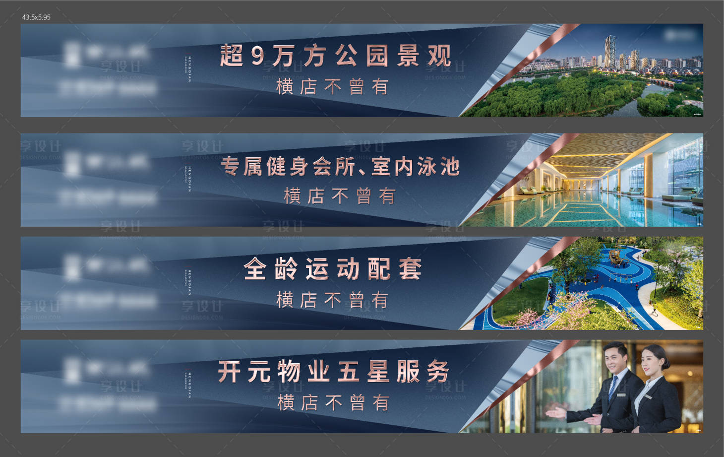 源文件下载【享设计】搜索编号：21350009388873398【地产围挡系列海报】
