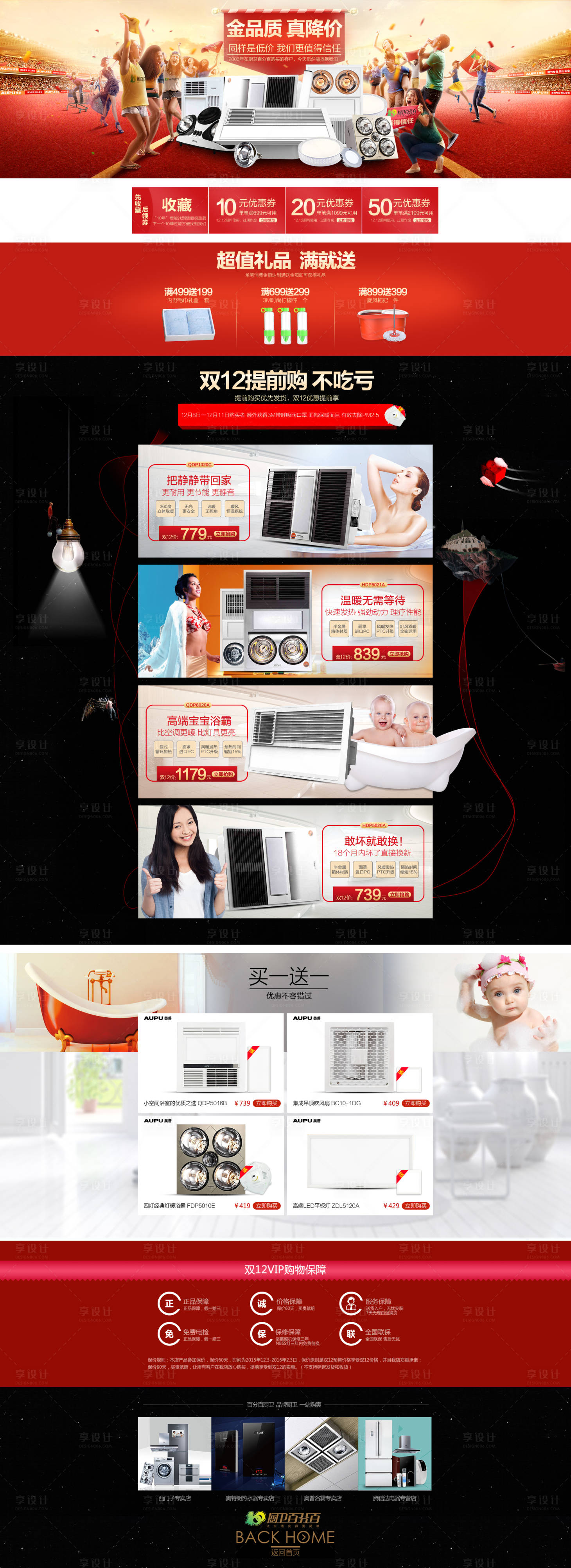 源文件下载【享设计】搜索编号：71990009628726374【家电详情页】