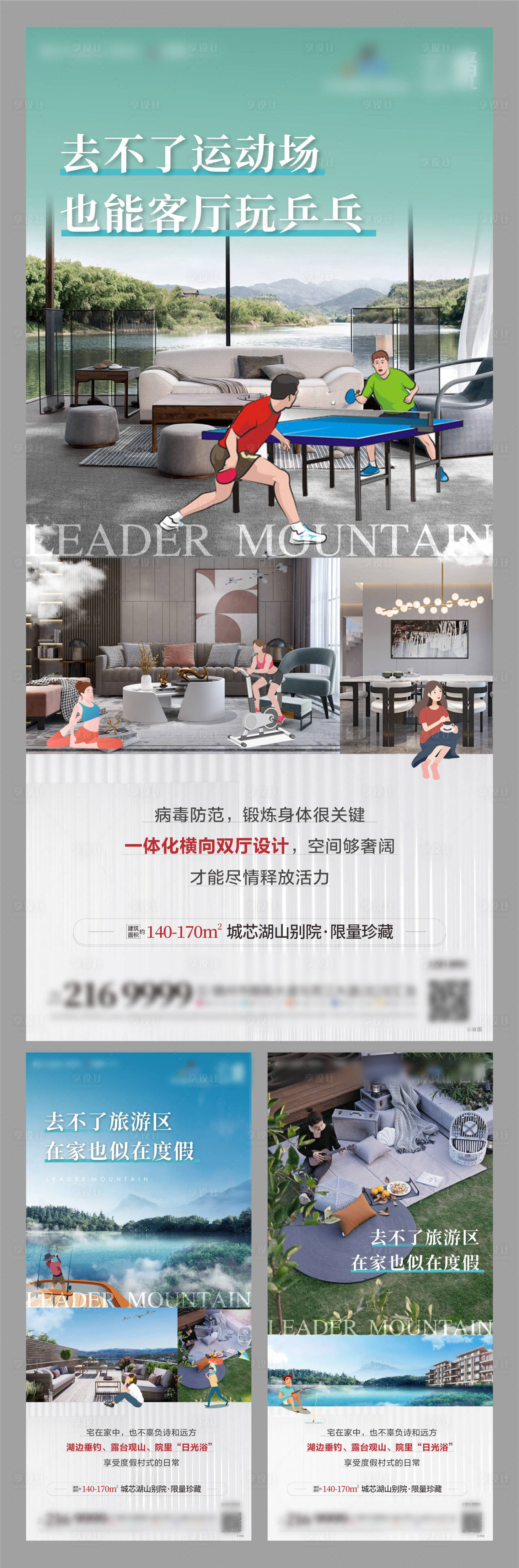 源文件下載【享設計】搜索編號：50610009537521156【別墅價值點單圖】