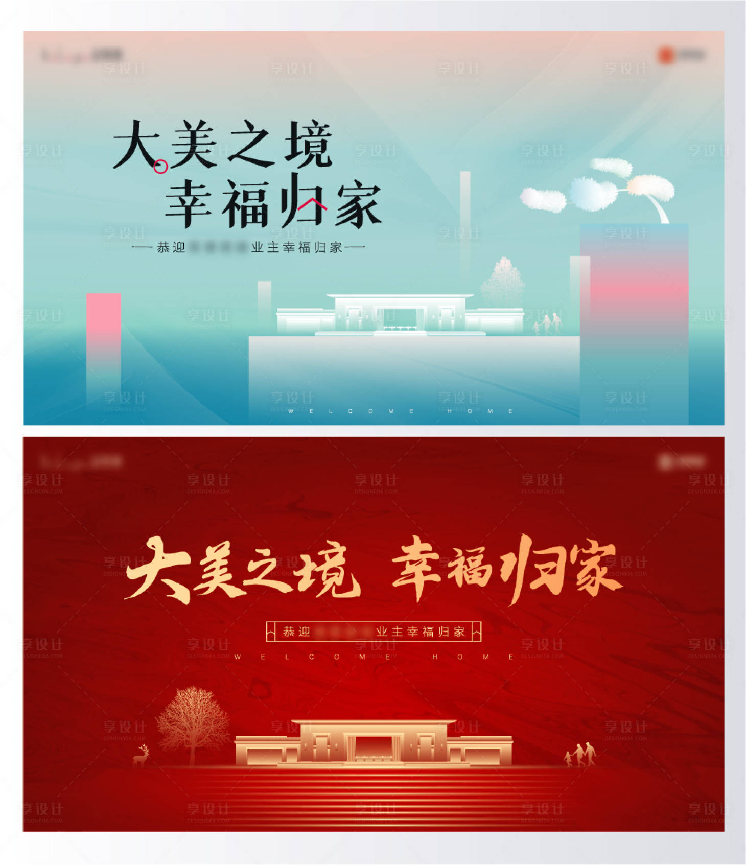 源文件下載【地產幸福歸家主畫面】編號：11210009607973956