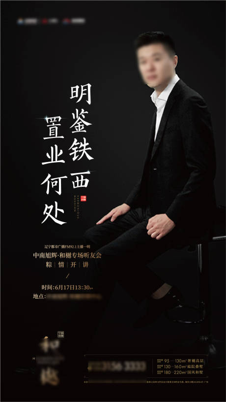 源文件下载【人物海报】编号：10230009430615041