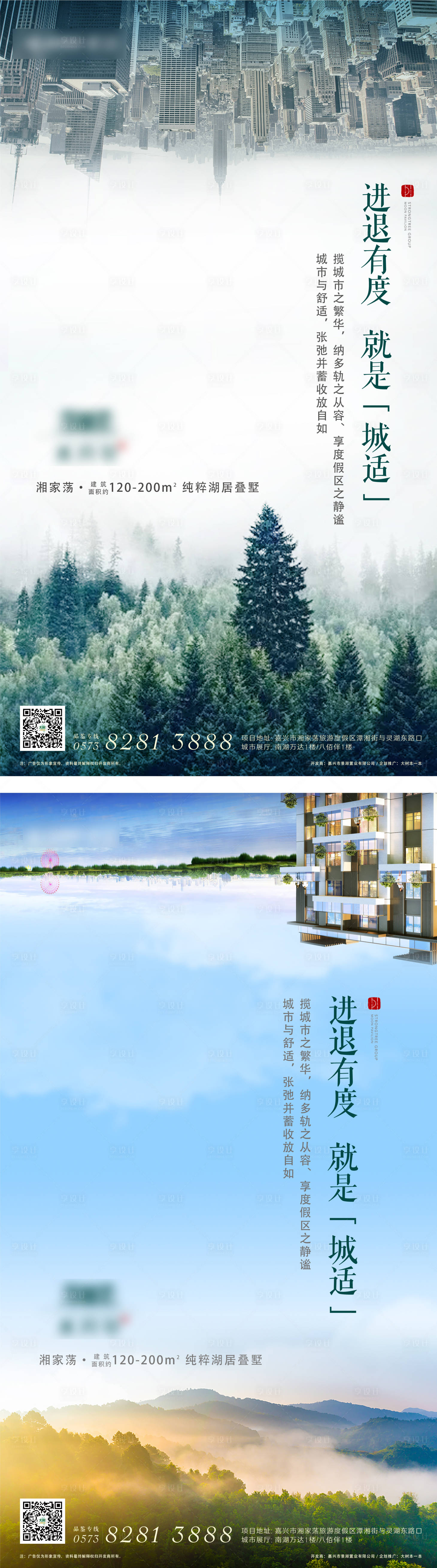 源文件下載【享設計】搜索編號：57650009631107915【地產疊墅海報】