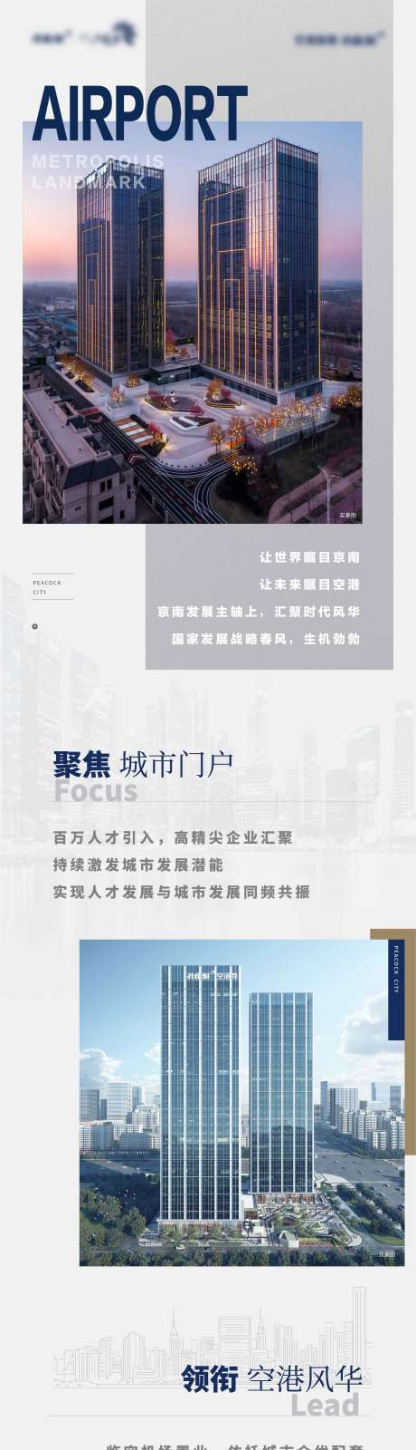 源文件下载【地产价值点长图】编号：98410009289197590