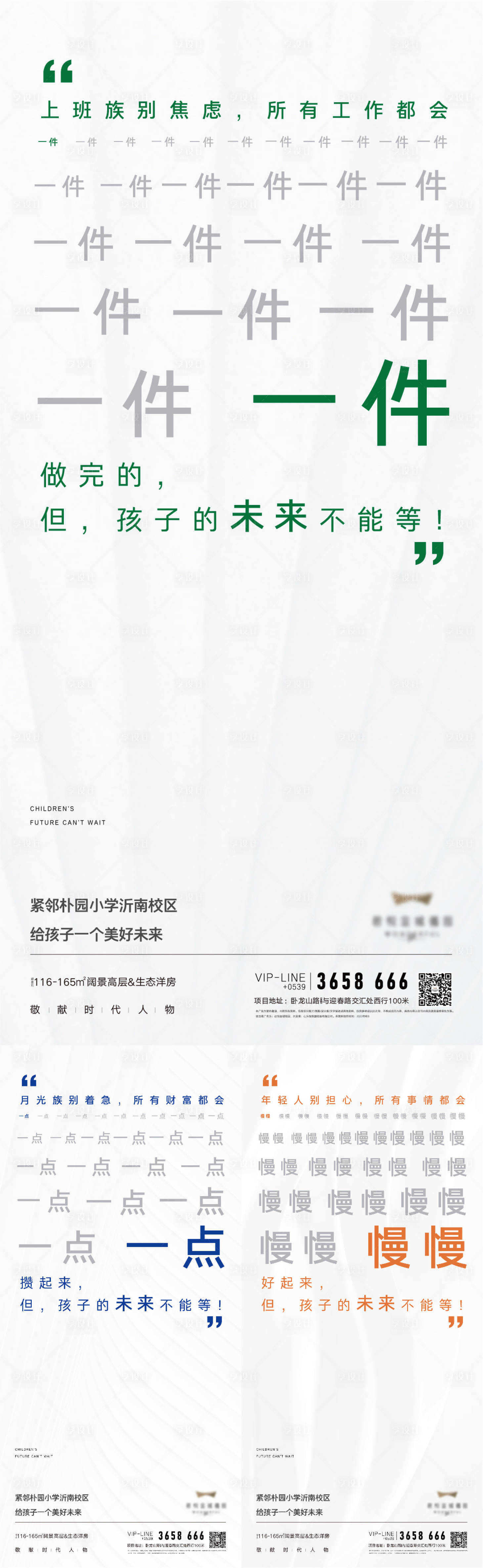 源文件下载【学区价值点刷屏】编号：86970009589072532