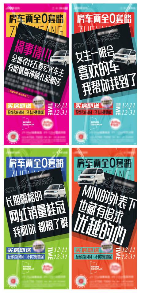 源文件下载【活动刷屏】编号：88320009419173741