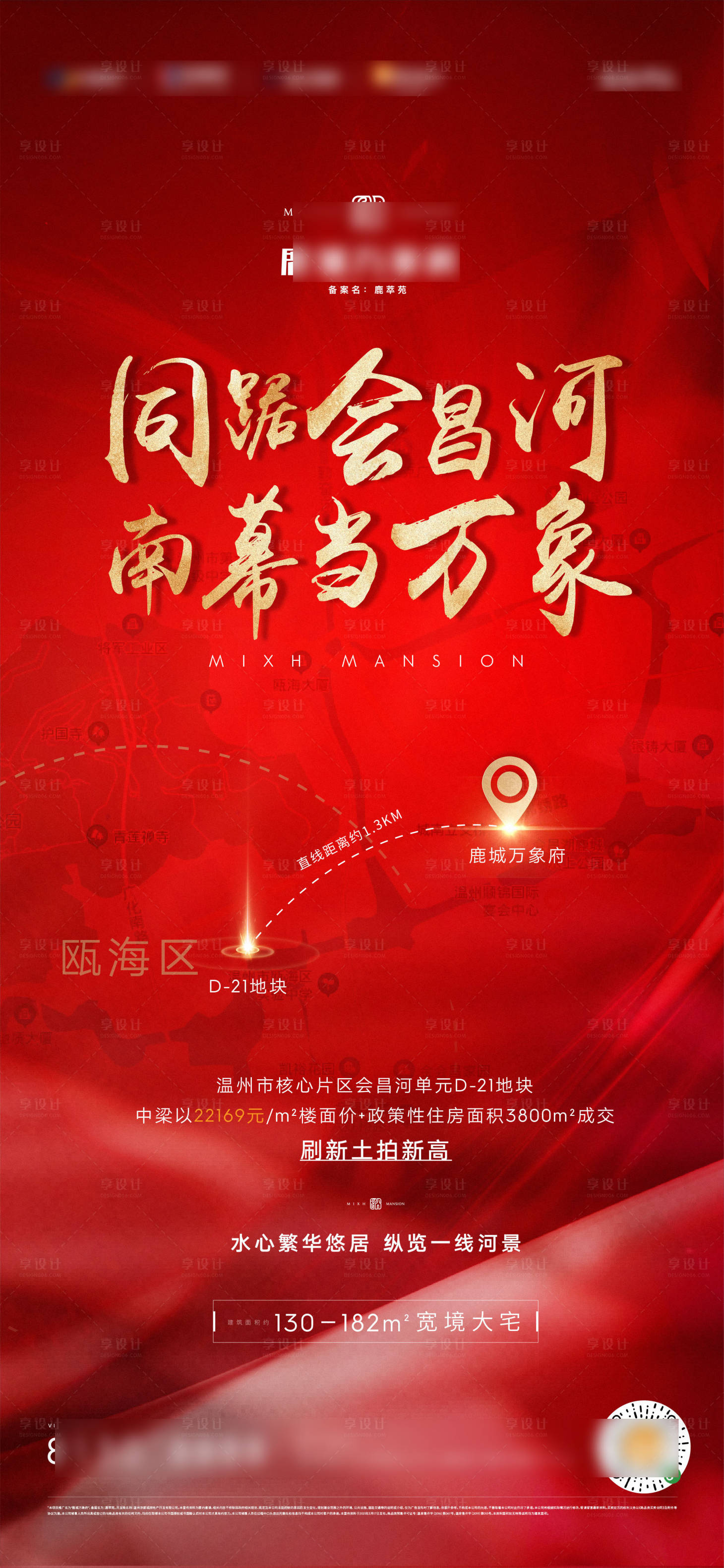 源文件下载【拍地海报】编号：77600009261399502