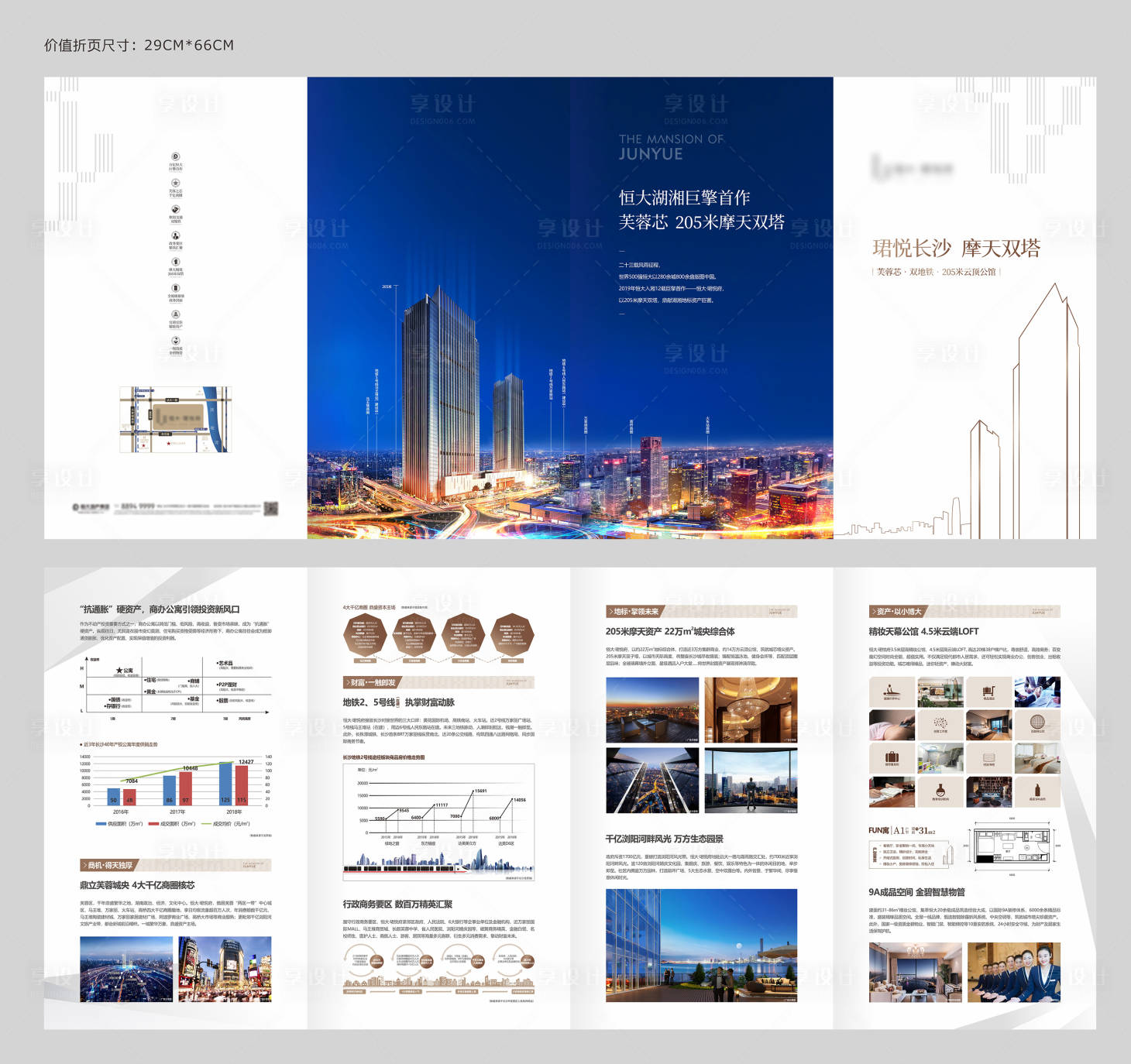 源文件下載【享設計】搜索編號：41210009329011660【房地產價值手冊四折頁商業手冊折頁】