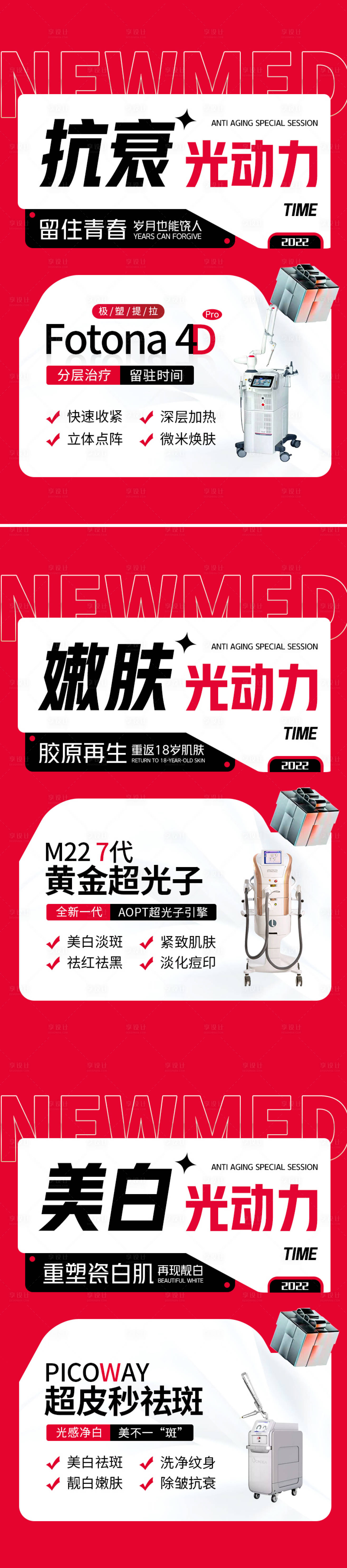 源文件下載【享設計】搜索編號：62160009241839307【歐洲之星超光子超皮秒海報】