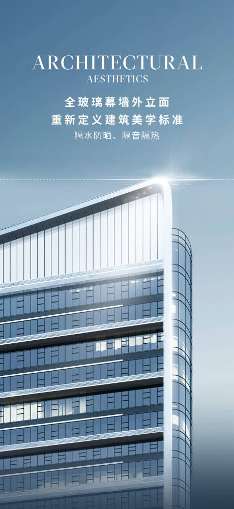 源文件下载【项目建筑立面海报】编号：20220428230316888