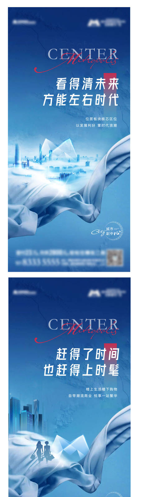 源文件下載【享設(shè)計(jì)】搜索編號(hào)：70240009565676813【地產(chǎn)城市系列海報(bào)】
