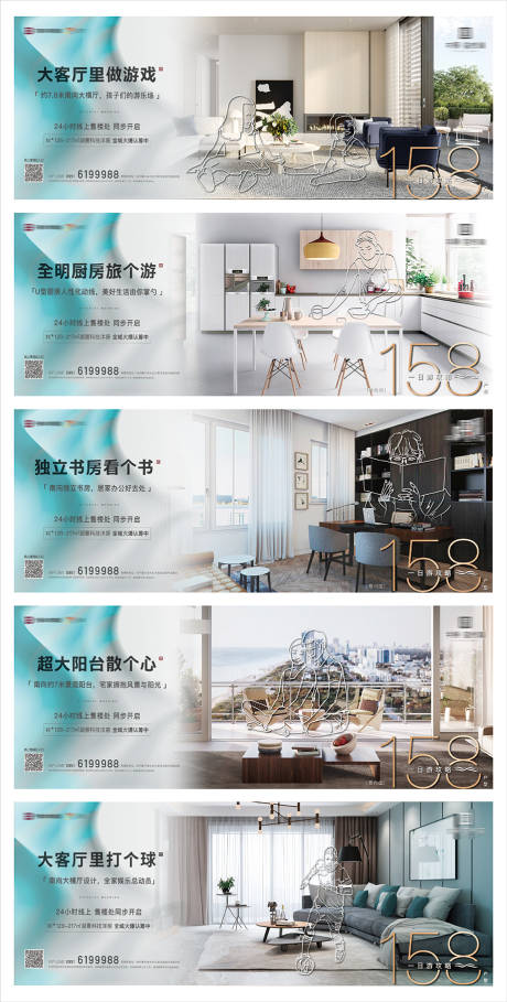 源文件下載【享設計】搜索編號：99190009624879521【地產戶型價值點系列海報】