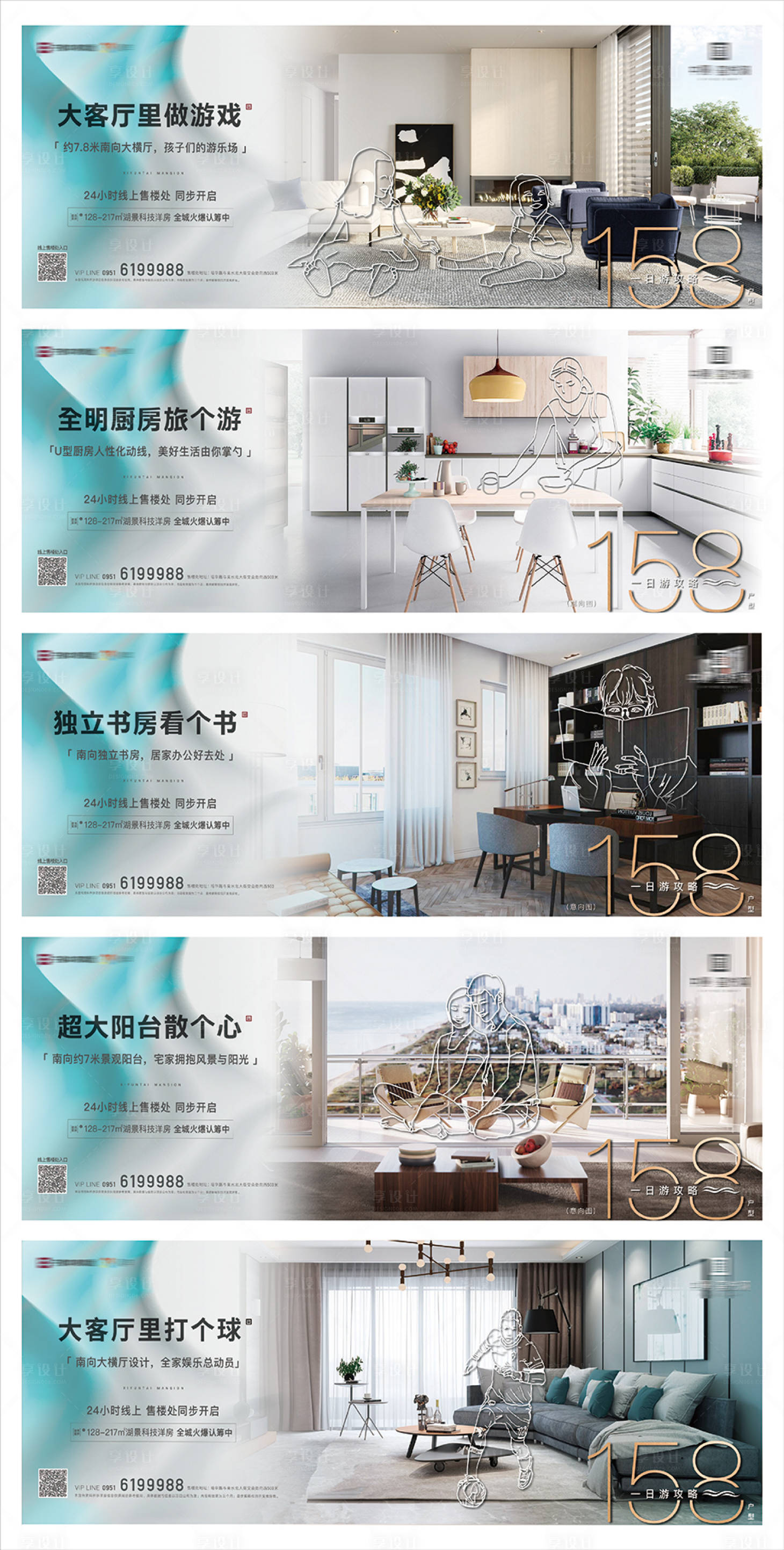 源文件下載【享設計】搜索編號：99190009624879521【地產戶型價值點系列海報】