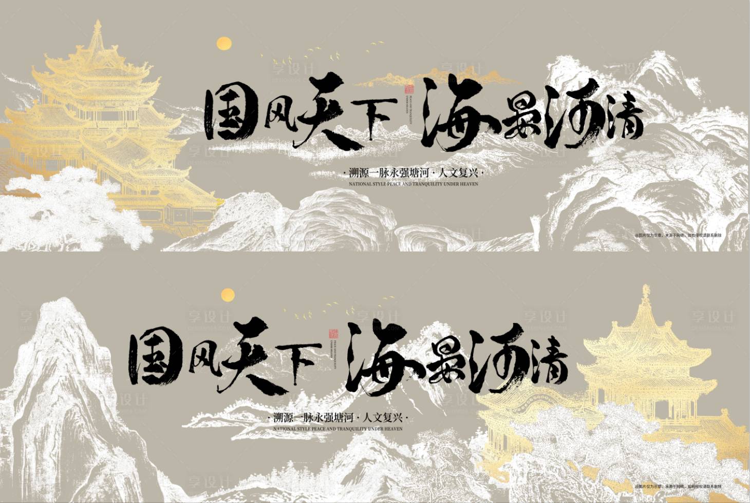源文件下載【享設(shè)計】搜索編號：90380009365962252【中式主視覺】