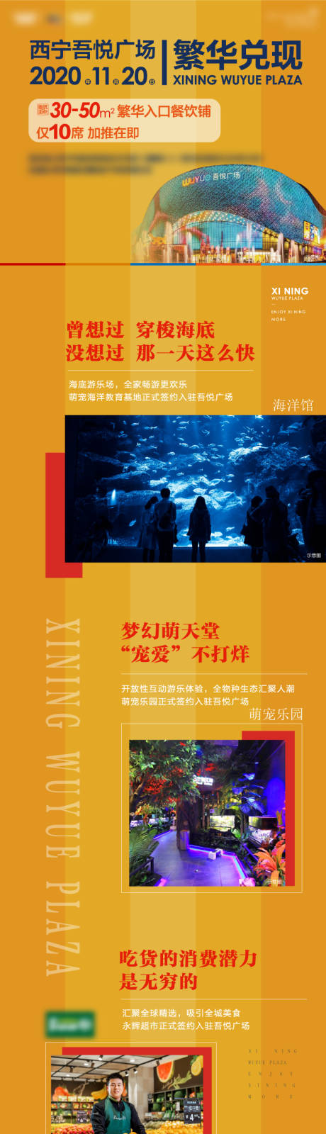 源文件下载【地产商业配套长图】编号：12530009391908311