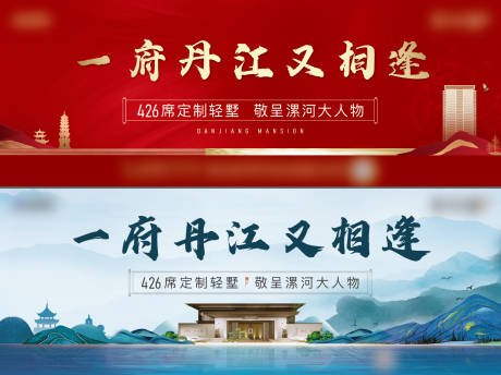 源文件下载【地产价值点系列海报展板】编号：45800009614102005