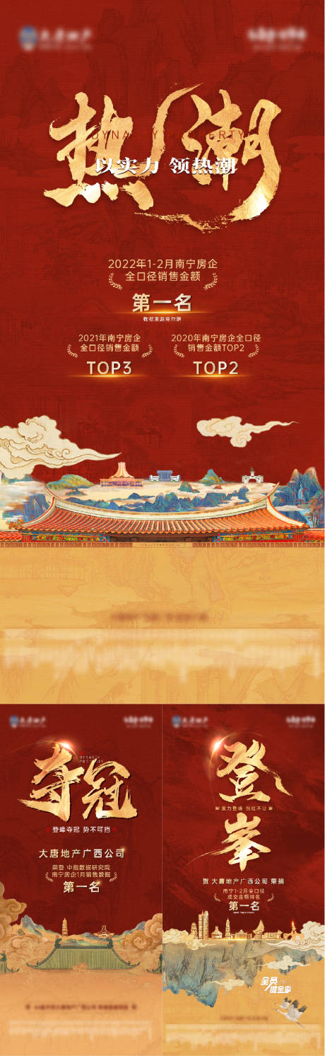 源文件下载【中式热销榜首夺冠】编号：21960009260467528