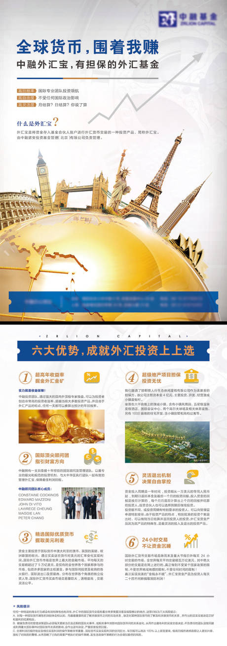 源文件下载【享设计】搜索编号：45900009273303353【金融基金单页】