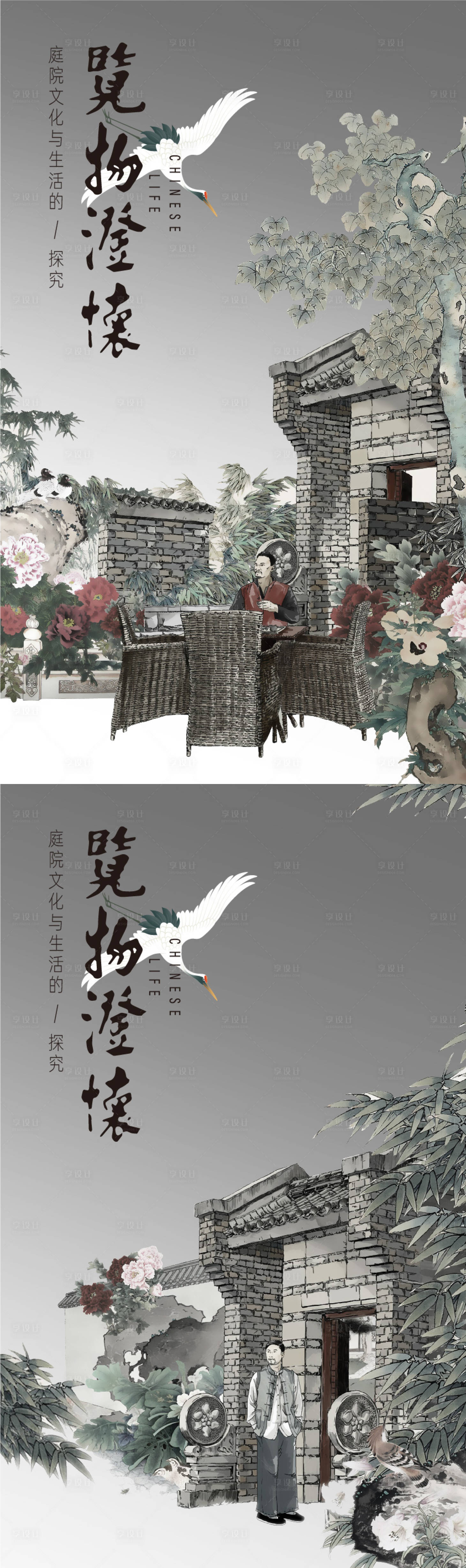源文件下載【享設計】搜索編號：72560009743451935【中式生活場景插畫海報】