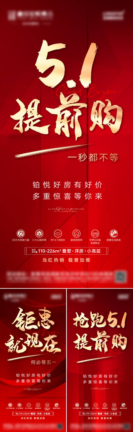 源文件下載【享設(shè)計】搜索編號：45590009591188058【特惠購房系列海報】