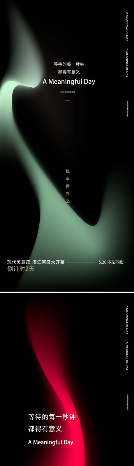 源文件下载【享设计】搜索编号：28630009696589763【倒计时意境系列刷屏海报】