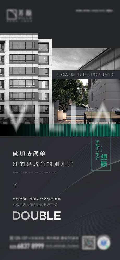 源文件下載【地產(chǎn)別墅底躍價值點海報】編號：94880009574712017