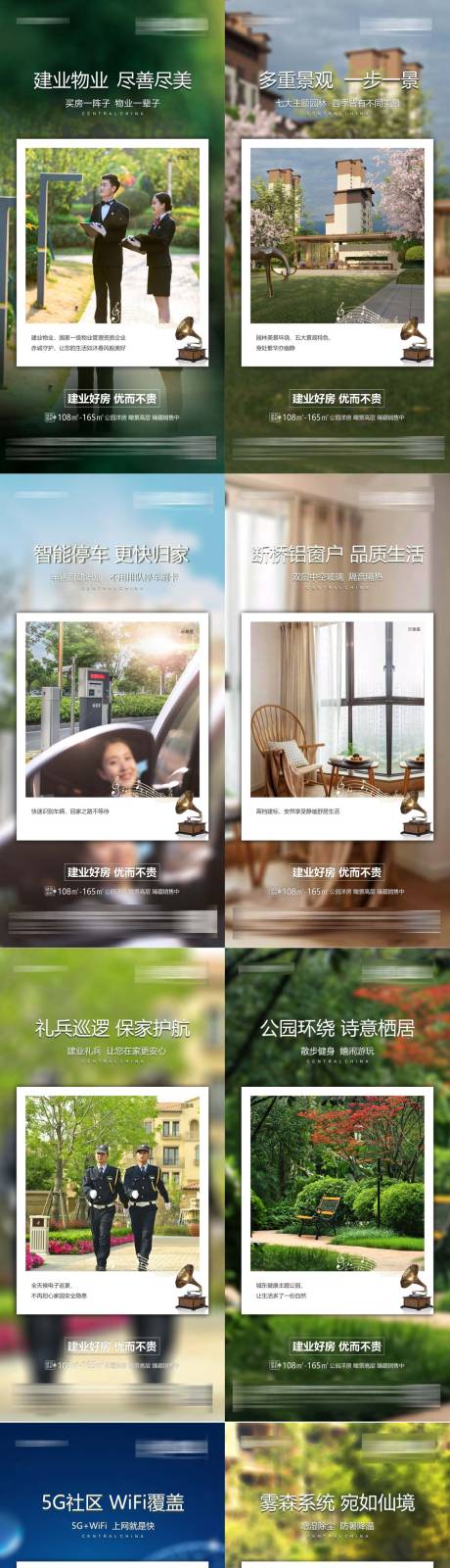 源文件下载【享设计】搜索编号：47820009510661661【地产配套系列】
