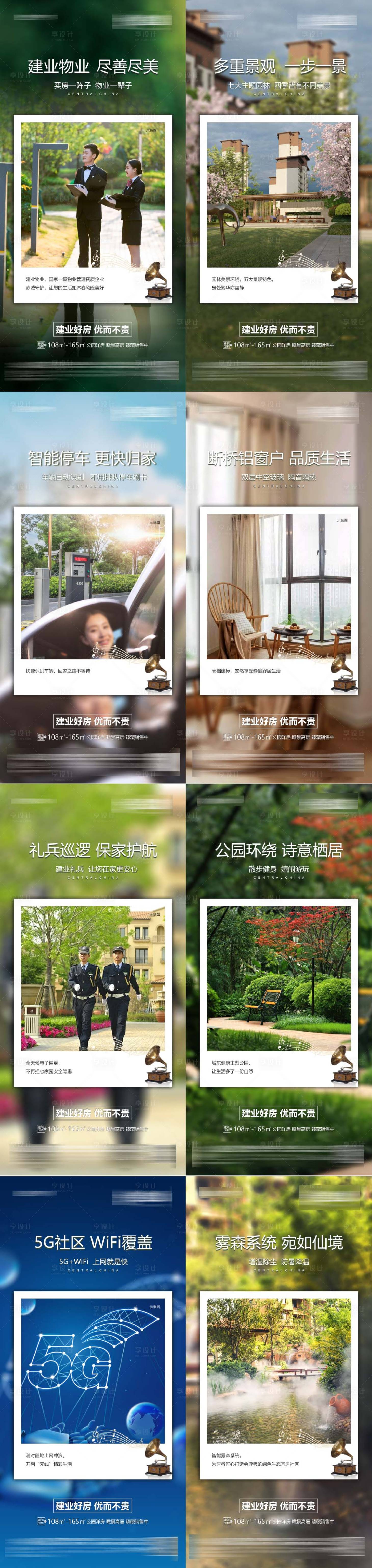 源文件下载【地产配套系列】编号：47820009510661661