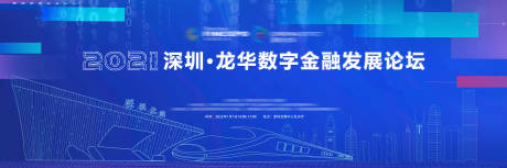 编号：20220402112321603【享设计】源文件下载-深圳数字金融科技研讨会
