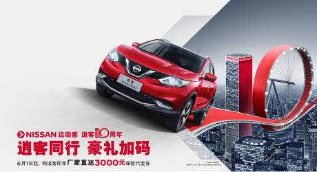 源文件下载【运动惠豪礼加码红色大楼10周年组成数】编号：55090009238856900