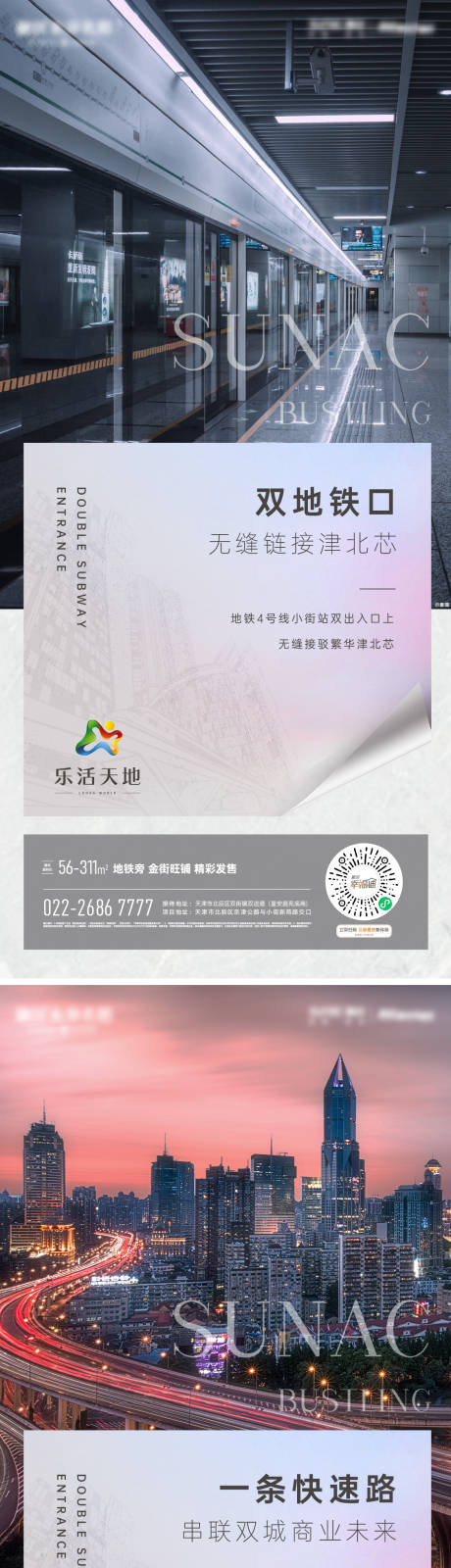 源文件下载【地产系列卖点单图】编号：66040009755298461