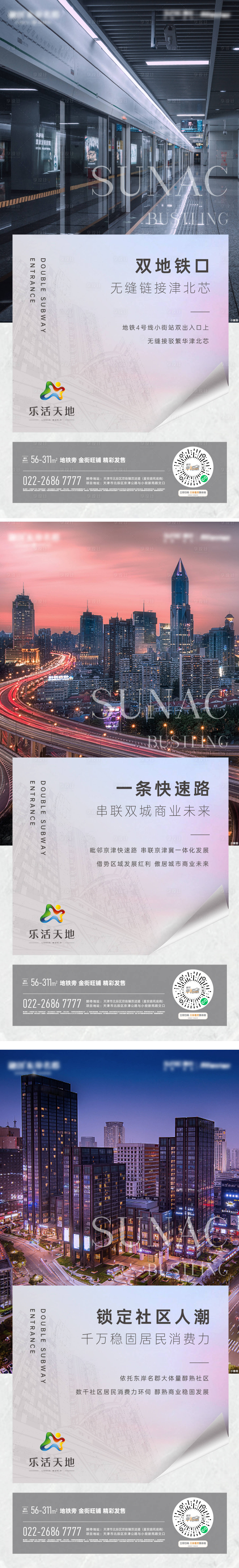 源文件下載【享設(shè)計(jì)】搜索編號：66040009755298461【地產(chǎn)系列賣點(diǎn)單圖】