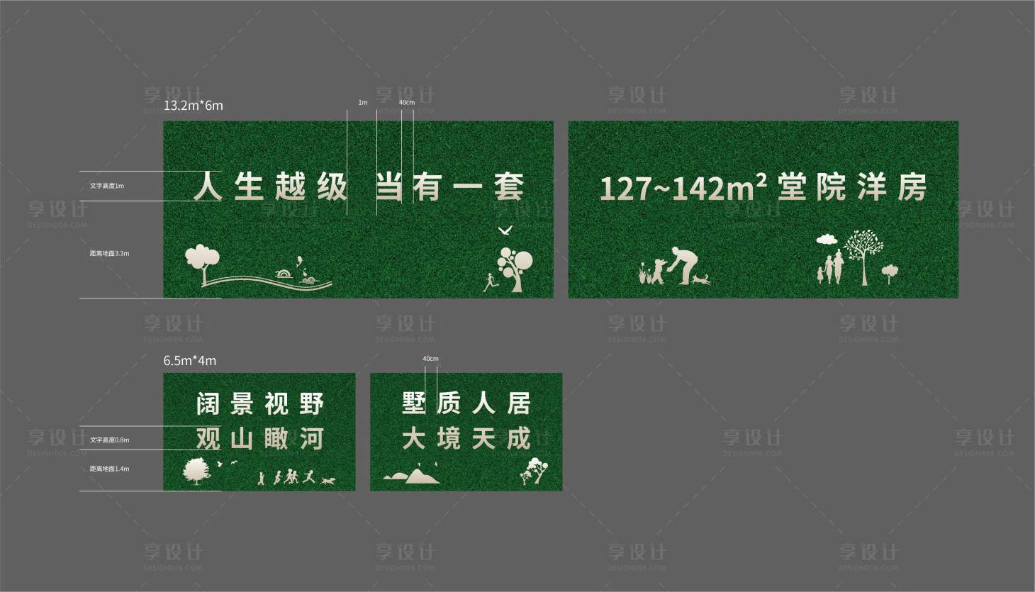 源文件下載【享設(shè)計(jì)】搜索編號(hào)：68130009363639289【草皮圍擋】