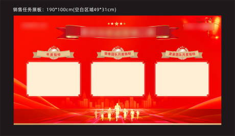 源文件下载【地产销售营销业绩展板】编号：19590009347034684