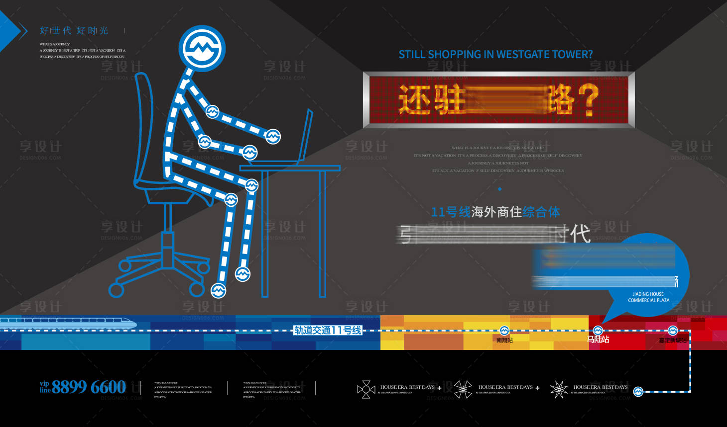 源文件下載【商業在地鐵邊海報】編號：60550009436468844