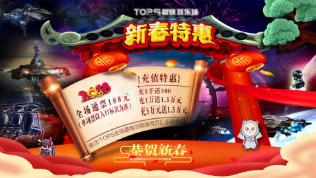 源文件下載【享設(shè)計】搜索編號：30650009367161356【新春特惠活動背景板】
